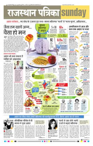 Rajasthan Patrika Jaipur 23-04-2017