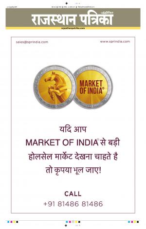 Rajasthan Patrika Chennai