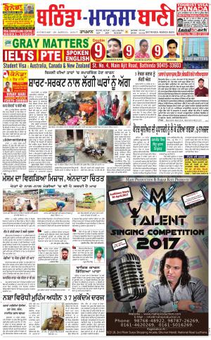  Bhantinda - Mansa Bani