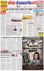 Faridkot - Sri Muktsar Sahib Bani