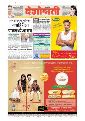 23th April Chandrapur