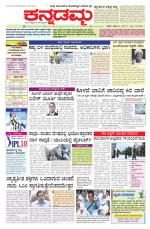 Kannadamma Daily Belgaum