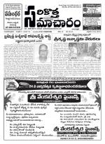 Sarikotha Samacharam