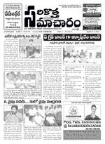 Sarikotha Samacharam