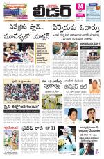Leader Telugu Daily