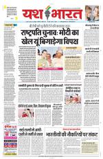 Yashbharat Bhopal+ Daak