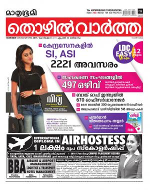 Thozhilvartha-2017 April 29