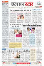 एल एन स्टार दैनिक समाचार पत्र,  इंदौर 