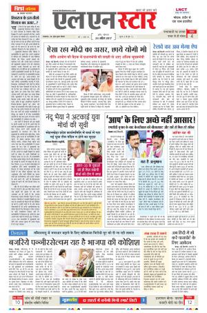 LN STAR DAILY  monday