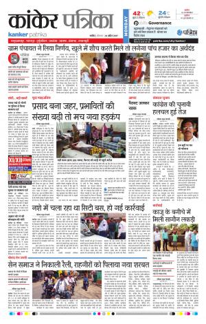 Kanker patrika
