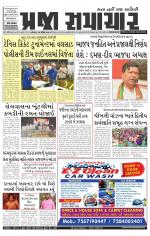 Praja Samachar