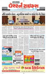 Gandhinagar Guj. - Discontinued