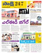 Mahabubnagar District