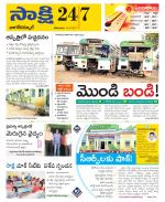 Nagarkurnool District