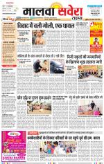 Malwa Savera - Old