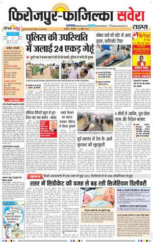 Firozpur