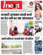 Indore Hindi ePaper, Indore Hindi Newspaper - InextLive