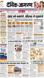 Patna Hindi ePaper, Patna Hindi Newspaper - InextLive