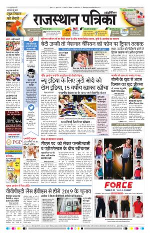 Rajasthan Patrika Chennai