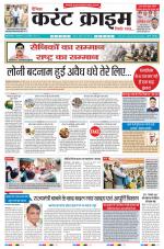 Dainik Current Crime