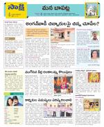 Guntur Constituencies