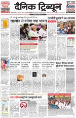 Dainik Tribune (Gurgaon Edition)
