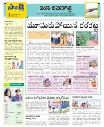 Vijayawada City Constituencies