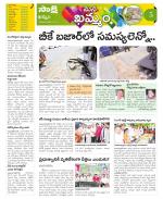 Khammam Constituencies