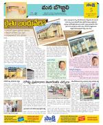 Vijayanagaram Constituencies