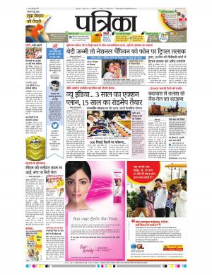 shivpuri patrika