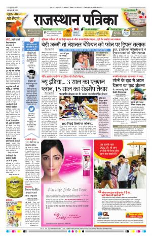 rajasthan patrika dungarpur