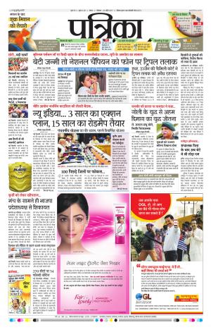 Tikamgarh Patrika