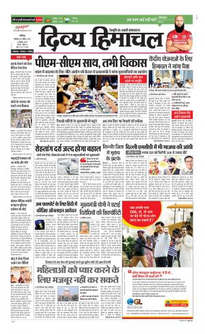 Divya Himachal Chandigarh