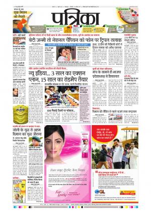 Balaghat Seoni Patrika