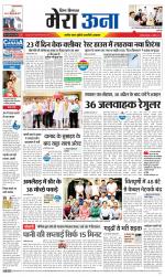 Divya Himachal Dharamsala +Mera Una +Aastha