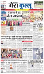 Divya Himachal Dharamsala+Mera Kullu +Aastha