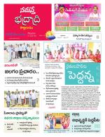 Bhadradri Kothagudem