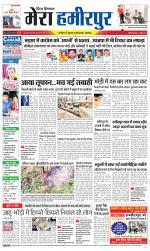 Divya Himachal Dharamsala+Mera Hamirpur +Aastha