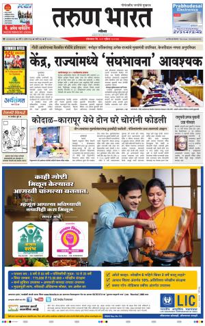 goa tarun bharat daily page