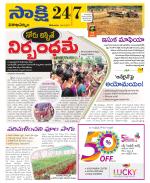 Visakhapatnam District - Old