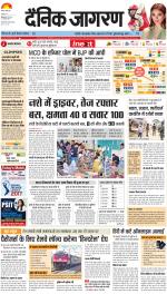 Ranchi Hindi ePaper, Ranchi Hindi Newspaper - InextLive