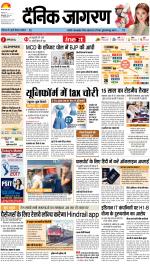 Bareilly Hindi ePaper, Bareilly Hindi Newspaper - InextLive