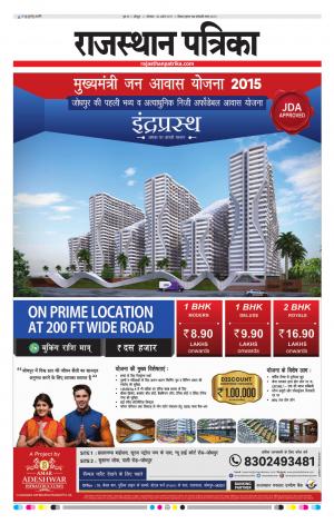 Rajasthan Patrika Jodhana