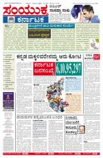 May 24 2013 BANGALORE