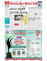 Namma Bengaluru, ಬೆಂಗಳೂರು