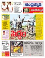 Nagarkurnool District