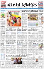 Punjabi Tribune (Delhi Edition)