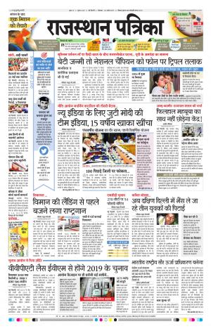 delhi edition paper