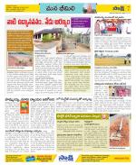 Visakhapatnam Constituencies