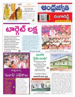 Rangareddy District